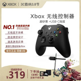 微软Xbox无线游戏手柄 磨砂黑+USB-C线 蓝牙 适配Xbox/PC/平板/手机 Steam促销 黑神话悟空 怪物猎人