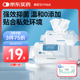 杰士邦西尼私护卫生湿巾私处洁阴男女房事私密私护清洁湿厕纸巾80抽 