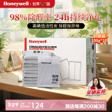 霍尼韦尔（Honeywell）活性炭除甲醛新房新车除异味车碳包竹炭包去甲醛空气治理专享