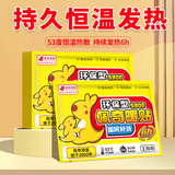 佩奇袋鼠 暖宝宝贴自发热暖贴暖身贴冬季暖腰腹贴 佩奇袋鼠暖贴100片