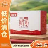 贝因美（Beingmate）脱脂纯牛奶高原牛奶200ml*10盒*1提 0脂肪健身减脂早餐