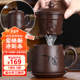 君礼轩紫砂杯套装宜兴手工茶杯带过滤茶水分离四件套礼盒装君子杯420ml