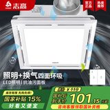 志高（CHIGO）集成吊顶换气扇照明二合一LED灯普通吊顶排气扇厨房卫生间排风扇 30x30照明换气（琴键开关）