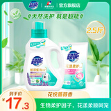 超能洗衣液花漾柔护家庭组合实惠装无刺激更柔软 花悦蔷薇香机洗专用 1瓶+1袋补充装