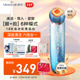 MESMOOTH 慕苏美容仪脸部按摩仪提拉美容仪家用洁面面部导入仪眼部嫩肤清洁礼盒 【新年礼物送女友】 C1 Pro 星湖蓝（经典款）