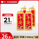 味全每日C苹果汁300ml*4冷藏果蔬汁饮料 礼盒装