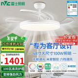 雷士（NVC）LED照明风扇灯吊扇餐厅卧室客厅全光谱1级能效三防灯具48寸100瓦