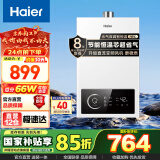 海尔（Haier）智家出品Leader系列燃气热水器天然气家用双算法恒温高抗风即热式水气变频风机ECO节能热水器LVS 16L 【UTSPRO】 主推款