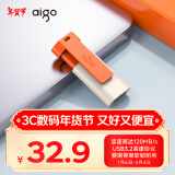 爱国者（aigo）32GB USB3.2 U盘 U332 背夹式 伸缩优盘 年轻双色好搭配 活力橙