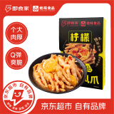 即食家*绝味柠檬酸辣脱骨凤爪500g1斤去骨凤爪休闲零食酸辣年菜