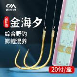 川泽金袖钩绑好子线双钩成品鱼钩套装仕挂海夕鲫鱼钩黑坑竞技鲤鱼钩 有刺海夕(钩3线0.6#+钩4线0.8#)