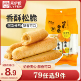 来伊份 糙米卷180g蛋黄味 能量棒膨化食品办公室休闲零食 即食小吃