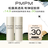 PMPM白松露水20ml+乳20g