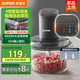 苏泊尔（SUPOR）绞肉机家用 1.75L大容量碎肉机 绞馅机 电动多功能大功率料理机加厚玻璃碗JR69S-DZ