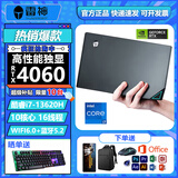 雷神MIX游戏迷你主机旗舰款13代酷睿高端高性能独显AI设计娱乐商务办公mini台式机电脑主机 i7-13620H/4060/16GD5+1T升级 1.7L带拓展坞 WIFI6