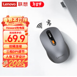 联想（Lenovo） 无线蓝牙双模充电鼠标 蓝牙5.0/3.0 便携办公鼠标人体工学设计 Howard风暴灰充电版