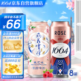 kronenbourg 1664桃气组合500ml*8罐(桃红+桃花)混合装啤酒