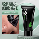 形象美竹炭去黑头面膜套装清洁黑头导出面膜泥膜男女士护肤品涂抹面膜