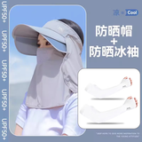 JEEP吉普帽子女夏季遮阳帽遮脸面罩户外防紫外线太阳帽骑车防晒帽 冰川灰帽子+冰袖（2双装） 可调节