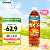 伊藤园（ITOEN）大麦茶茶叶饮料 无糖茶饮料 0糖0脂0卡饮料 600ml*15瓶整箱