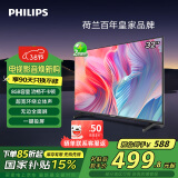 飞利浦（PHILIPS）32英寸高清智慧屏卧室小屏超宽环绕立体声 智能投屏液晶平板电视机32PHF6590/T3 政府补贴15%