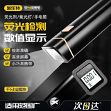 派乐特荧光剂检测笔 检测仪多功能紫光验钞笔LED高亮皮肤水分面膜仪器