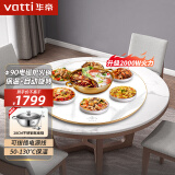 华帝（VATTI） 暖菜板家用热菜神器多功能饭菜保温板热菜板智能保温餐桌加热转盘电热菜板带火锅 90CM火锅（电磁炉+保温+自动旋转）大理石纹白 官方标配