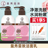 曼秀雷敦男女士洁面乳控油净透保湿补水滋润清洁泡沫型净化毛孔洗面奶 植萃保湿盈泽150ml双支装