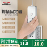 德力西(DELIXI)排插/插排固定器 墙面粘贴强力无痕固定 免打孔壁挂路由器纸巾盒墙面收纳神器CD98-PQT