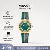 范思哲（VERSACE）瑞士手表小绿表石英女表生日礼物送女友VE3M00322-36MM