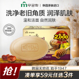 無瑾花 韩国进口 花蜜栗皮磨砂皂90g 蜂蜜香型 洁面皂沐浴洗澡皂男女士