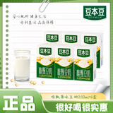 豆本豆唯甄原味豆奶植物蛋白饮料送礼儿童营养学生早餐奶代餐风味下午茶 唯甄原味豆奶250ml*6盒