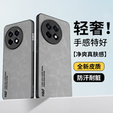 热火适用一加ace5手机壳 1+ ACE5保护套 升级肤感羊巴皮磨砂镜头全包个性简约男款女硅胶-烟灰色