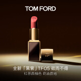 TOM FORD全新升级黑管水感缎光TF口红05 红茶西柚色 唇膏 生日礼物女