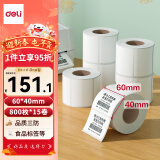 得力（deli）珊瑚海60*40mm 800张*15卷 三防热敏标签打印纸 食品服饰驿站 不干胶打印纸 11883