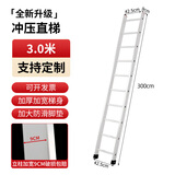 沂居铝合金冲压直梯家用梯子工程户外安全梯加厚阁楼带钩上下铺直梯 冲压直梯米3