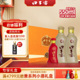 口子窖 五年型 兼香型白酒 50度 550ml*2瓶 礼盒装【容量升级】