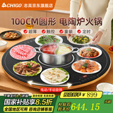 志高（CHIGO） 暖菜板热菜保温板家用饭菜保温板电动转盘餐桌旋转加热发酵解冻多功能加热板带火锅恒温暖菜宝 【100cm电陶炉火锅】电动+手动旋转2000W
