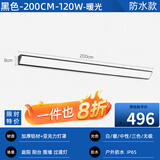 灯觉户外壁灯长条防水过道楼梯庭院门口前led超亮阳台露台室外墙壁灯 黑色壁灯-长度200cm-暖光120W