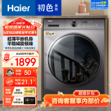 海尔（Haier）滚筒洗衣机8/10公斤超薄平嵌全自动滚筒洗衣机大容量小户型嵌入式变频节能洗衣机 以旧换新 10公斤单洗+超薄平嵌+六维减震+3D内筒+智投