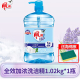 雕牌洗洁精大桶去油商用餐饮家用洗碗实惠装家庭装按压大瓶洗涤剂 全效加浓 1.02kg 1瓶 送洗碗擦