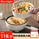 MorningSo电炒锅多功能一体电锅炒菜多用途锅炒煮煎炖蒸一体不粘锅电煮锅电火锅电热锅2025新款电磁炉锅煮饭 5.5L 蒸笼款32cm【3-8人用】 智能款大功率600W-1800W