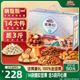 三只松鼠纯坚果礼盒1550g/14袋 零食礼包松子腰果开心果 团购送礼