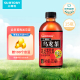 三得利 无糖乌龙茶饮料 大红袍350ml*15瓶整箱装