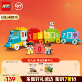 乐高（LEGO）积木拼装得宝10954 数字火车大颗粒积木桌儿童玩具新年年货礼物