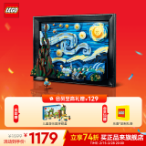 乐高（LEGO）积木 3D星空拼装装饰玩具模型 生日礼物【D2C限定款】 21333 梵高星月夜