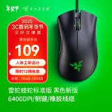 雷蛇（Razer）炼狱蝰蛇标准版 宏电竞游戏 鼠标有线人体工学机械炼狱电脑LOL CF适用 炼狱蝰蛇标准版-黑色