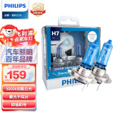 飞利浦（PHILIPS）蓝钻之光H7升级型汽车灯泡卤素灯2支装 色温5000K