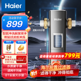 海尔（Haier）前置过滤器8T大通量家用顶配鲜活水40微米可视化双网自动反冲洗全屋净水器银河pro HQZ60-HFAZ26