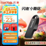 闪迪（SanDisk）32GB USB3.2 U盘 CZ550黑色 安全加密 数据恢复 学习电脑办公投标 小巧便携 车载 大容量优盘